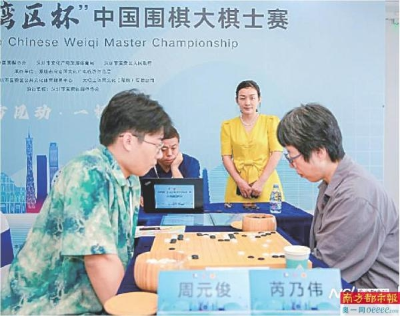 “灣區杯”中國圍棋大棋士賽預選賽寶安舉辦