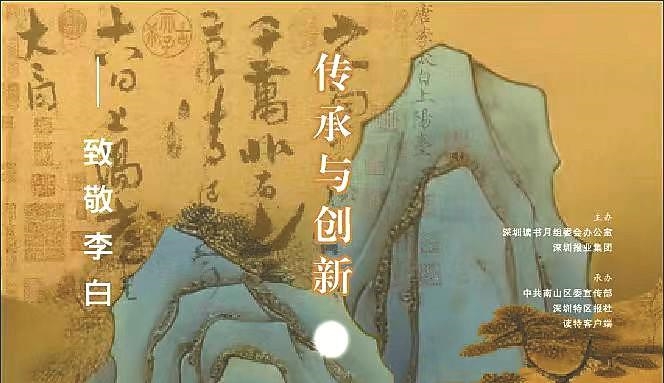 第十七屆“詩(shī)歌人間”朗誦會(huì )周末舉行