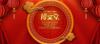 小劇場(chǎng)里盡顯傳統曲藝風(fēng)采！“博笑堂”2023年演出封箱