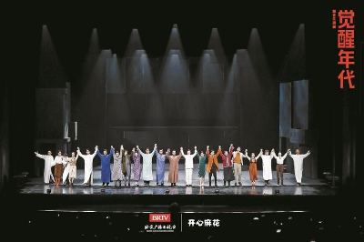 音樂(lè )劇《覺(jué)醒年代》全國巡演首站在深圳上演 30首音樂(lè )唱響家國故事