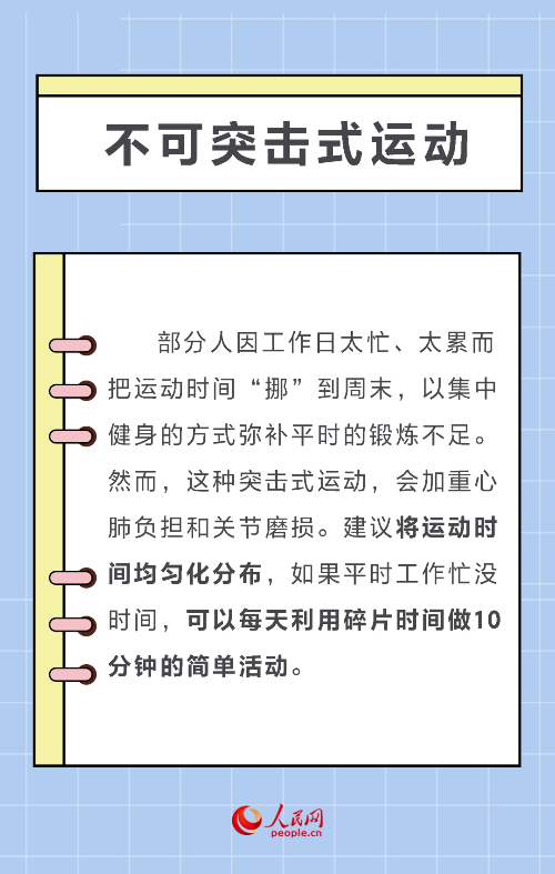 炎炎夏日，這份科學(xué)運(yùn)動(dòng)指南請(qǐng)收好