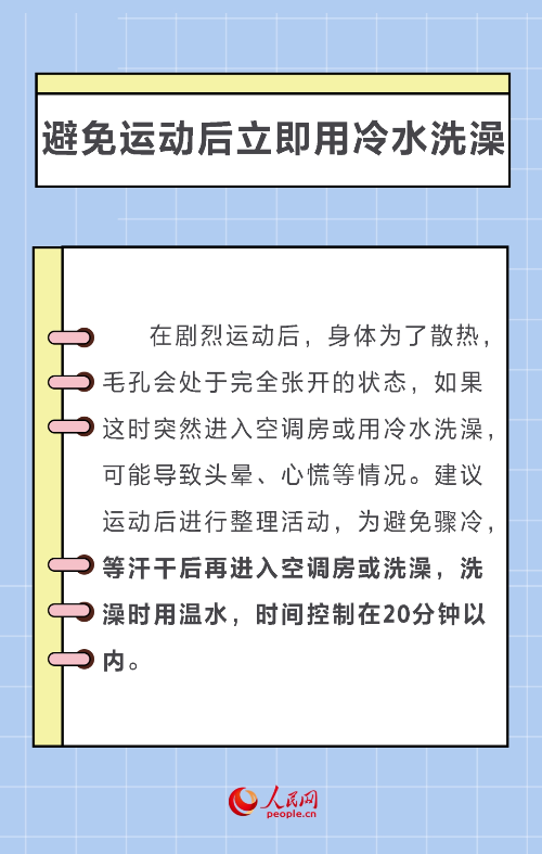 炎炎夏日，這份科學(xué)運(yùn)動(dòng)指南請(qǐng)收好