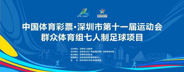 四強(qiáng)誕生！ “全民健身日”暨市十一運(yùn)群眾組足球賽精彩紛呈